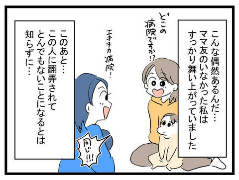 お金せびる2