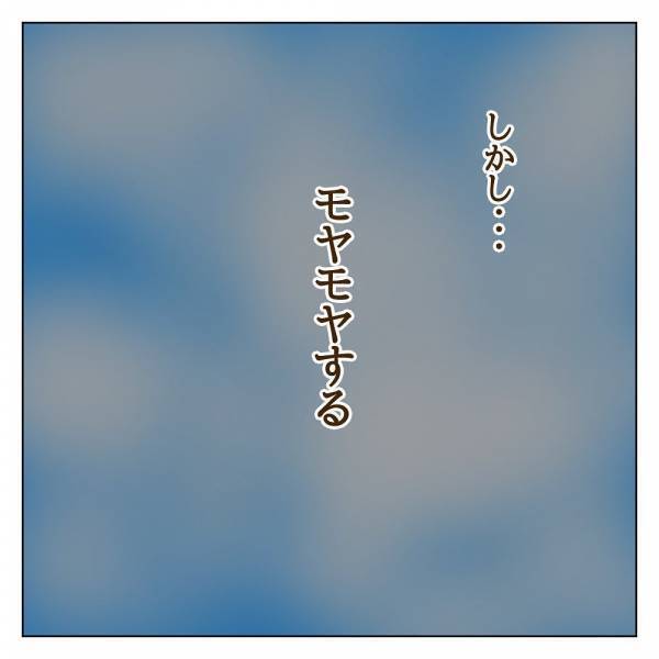 「なんか複雑…」ママ友に覚えた違和感の正体は？気のせいか…それとも＜信じていたママ友が嫌い＞