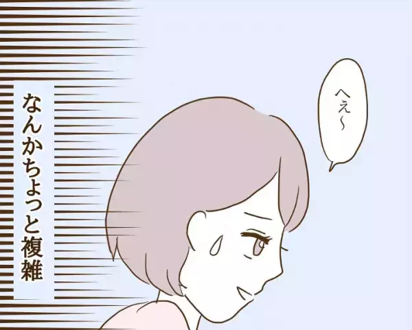 「なんか複雑…」ママ友に覚えた違和感の正体は？気のせいか…それとも＜信じていたママ友が嫌い＞