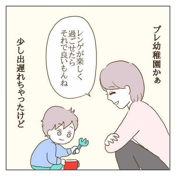 「なんか複雑…」ママ友に覚えた違和感の正体は？気のせいか…それとも＜信じていたママ友が嫌い＞