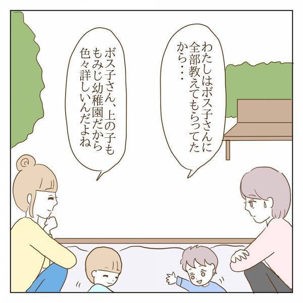 「なんか複雑…」ママ友に覚えた違和感の正体は？気のせいか…それとも＜信じていたママ友が嫌い＞