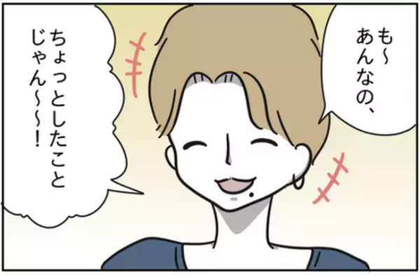 ＜浮気はちょっとしたこと？＞「お借りしてました♡」彼と先輩女子の近すぎる距離感にイラッとして！？