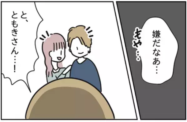 ＜浮気はちょっとしたこと？＞「お借りしてました♡」彼と先輩女子の近すぎる距離感にイラッとして！？