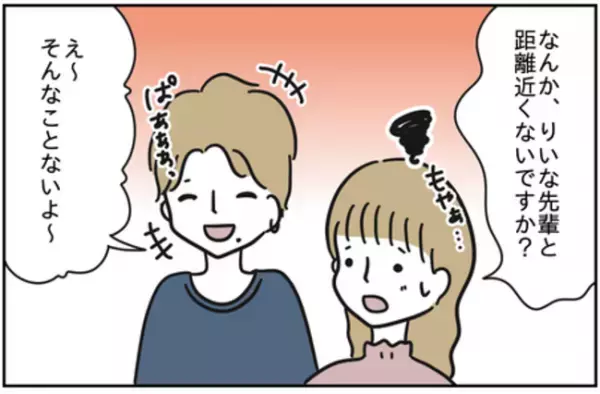 ＜浮気はちょっとしたこと？＞「お借りしてました♡」彼と先輩女子の近すぎる距離感にイラッとして！？