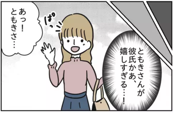 ＜浮気はちょっとしたこと？＞「お借りしてました♡」彼と先輩女子の近すぎる距離感にイラッとして！？