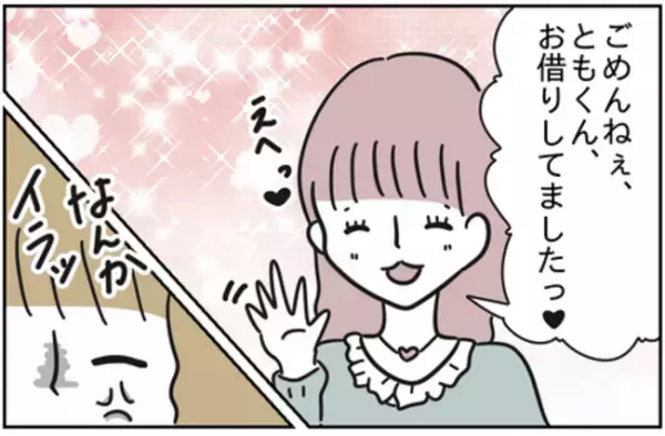 ＜浮気はちょっとしたこと？＞「お借りしてました♡」彼と先輩女子の近すぎる距離感にイラッとして！？