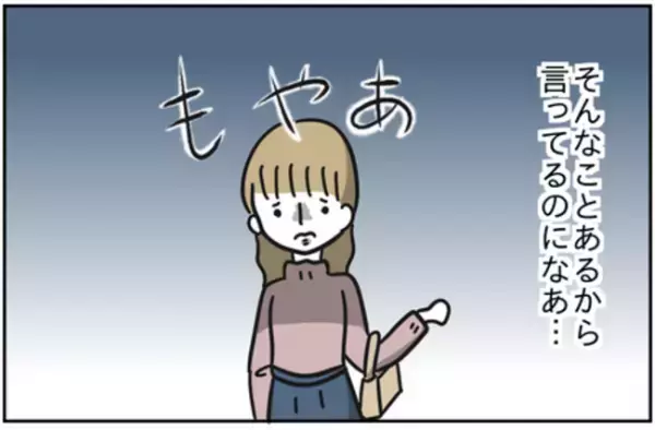 ＜浮気はちょっとしたこと？＞「お借りしてました♡」彼と先輩女子の近すぎる距離感にイラッとして！？