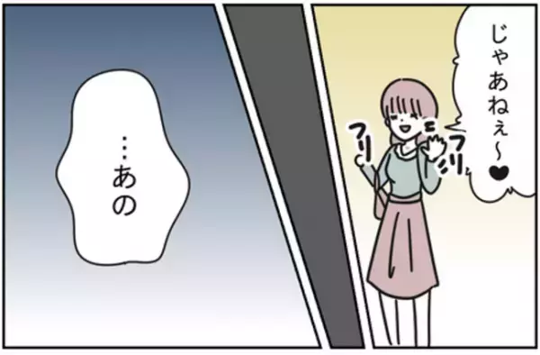 ＜浮気はちょっとしたこと？＞「お借りしてました♡」彼と先輩女子の近すぎる距離感にイラッとして！？
