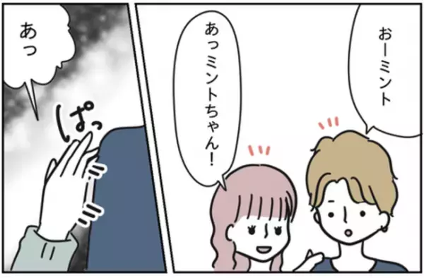 ＜浮気はちょっとしたこと？＞「お借りしてました♡」彼と先輩女子の近すぎる距離感にイラッとして！？