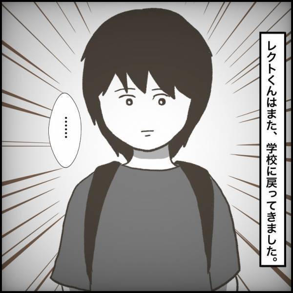 「傷が…」不登校だった生徒が学校へ。友だちに理由を尋ねられた少年の答えに違和感＜小学生トラブル＞