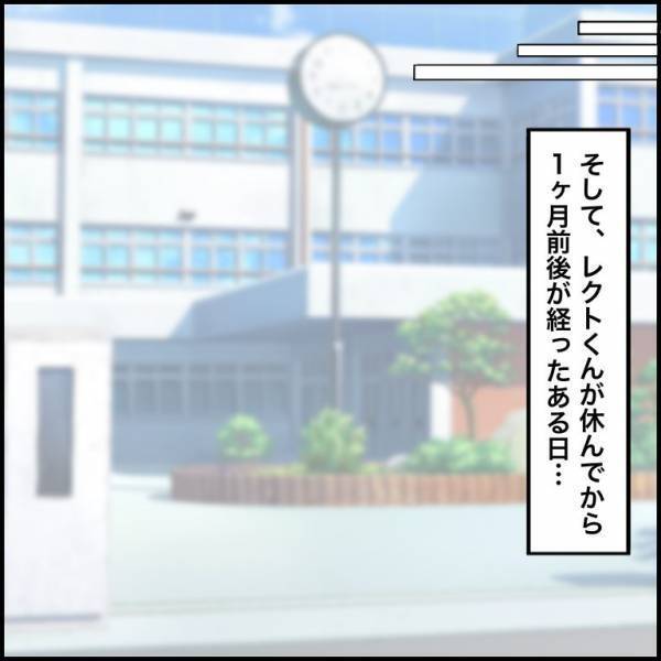 「傷が…」不登校だった生徒が学校へ。友だちに理由を尋ねられた少年の答えに違和感＜小学生トラブル＞