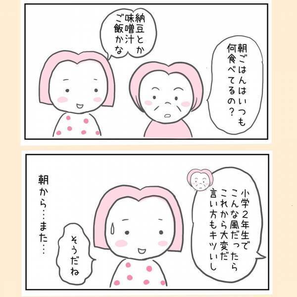 「これから先大変だ」私の育児否定されてる？実母がダメ出ししてきた息子の言動とは＜44歳で妊娠＞