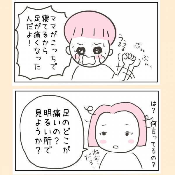 「これから先大変だ」私の育児否定されてる？実母がダメ出ししてきた息子の言動とは＜44歳で妊娠＞