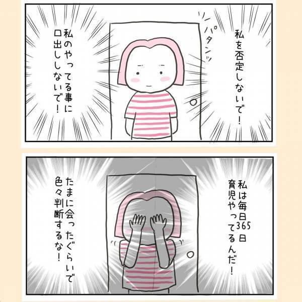 「これから先大変だ」私の育児否定されてる？実母がダメ出ししてきた息子の言動とは＜44歳で妊娠＞