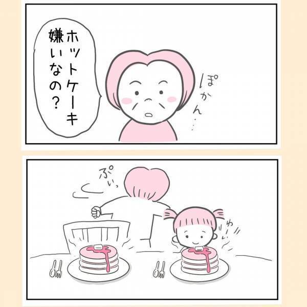 「これから先大変だ」私の育児否定されてる？実母がダメ出ししてきた息子の言動とは＜44歳で妊娠＞