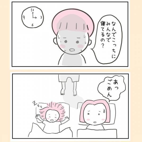 「これから先大変だ」私の育児否定されてる？実母がダメ出ししてきた息子の言動とは＜44歳で妊娠＞