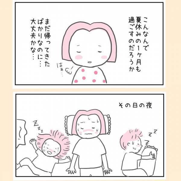 「これから先大変だ」私の育児否定されてる？実母がダメ出ししてきた息子の言動とは＜44歳で妊娠＞