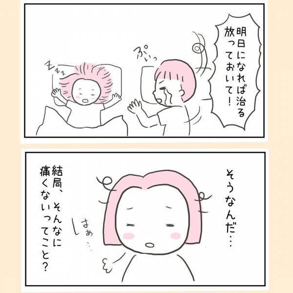 「これから先大変だ」私の育児否定されてる？実母がダメ出ししてきた息子の言動とは＜44歳で妊娠＞