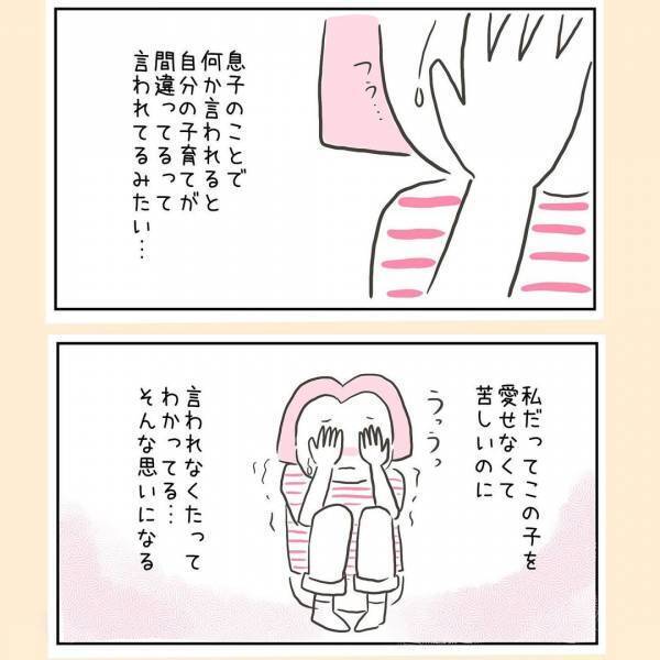 「これから先大変だ」私の育児否定されてる？実母がダメ出ししてきた息子の言動とは＜44歳で妊娠＞