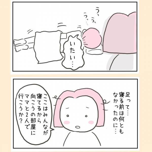 「これから先大変だ」私の育児否定されてる？実母がダメ出ししてきた息子の言動とは＜44歳で妊娠＞