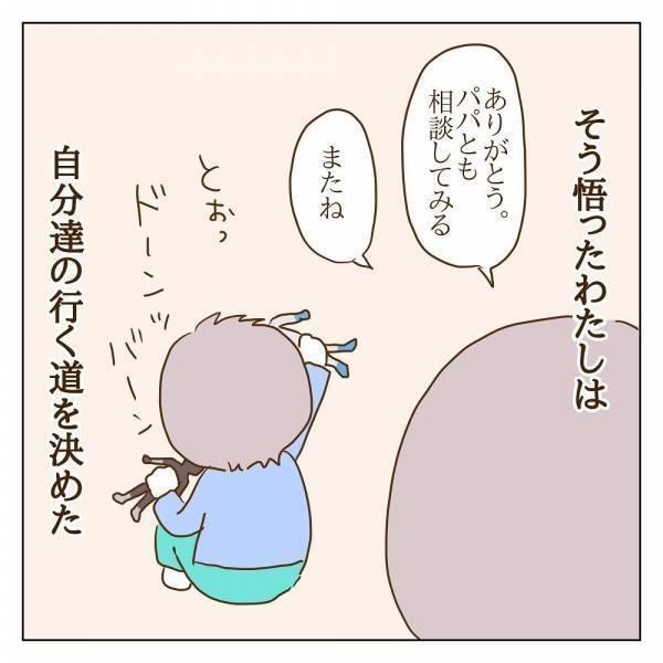 「ちょっと変…？」ボスママを崇拝するママ友の様子がおかしくて＜信じていたママ友が嫌い＞