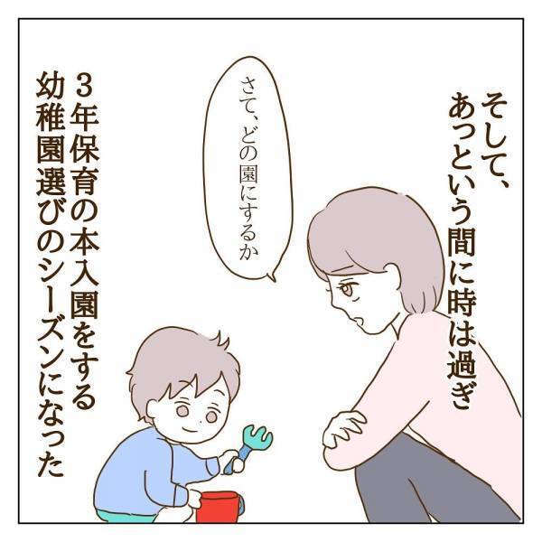 「ちょっと変…？」ボスママを崇拝するママ友の様子がおかしくて＜信じていたママ友が嫌い＞