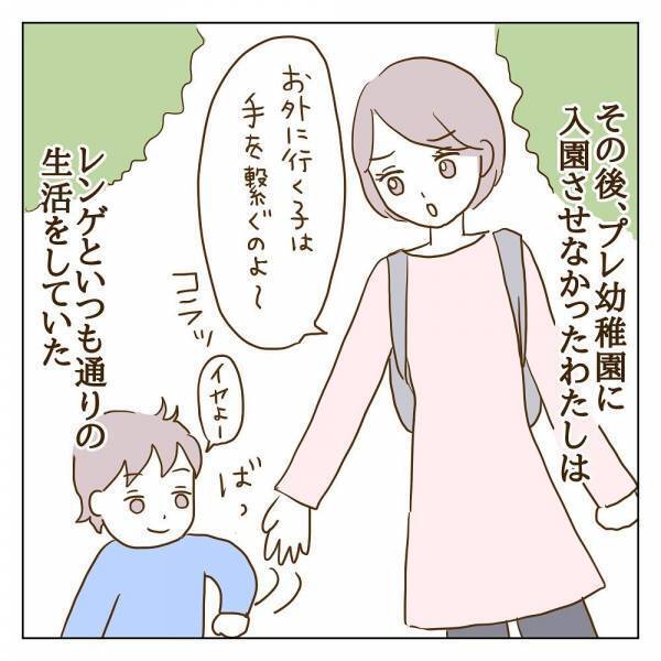 「ちょっと変…？」ボスママを崇拝するママ友の様子がおかしくて＜信じていたママ友が嫌い＞