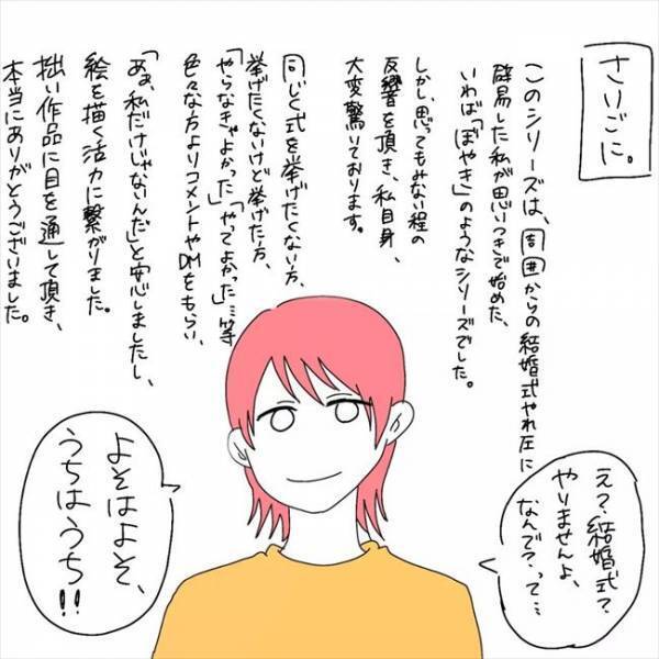 「やっぱりやろうかな」周囲の声に葛藤。夫婦が選んだ選択は？