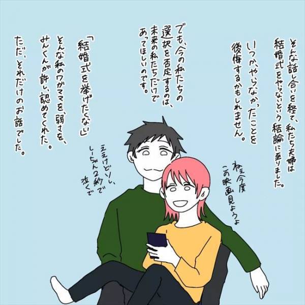 「やっぱりやろうかな」周囲の声に葛藤。夫婦が選んだ選択は？