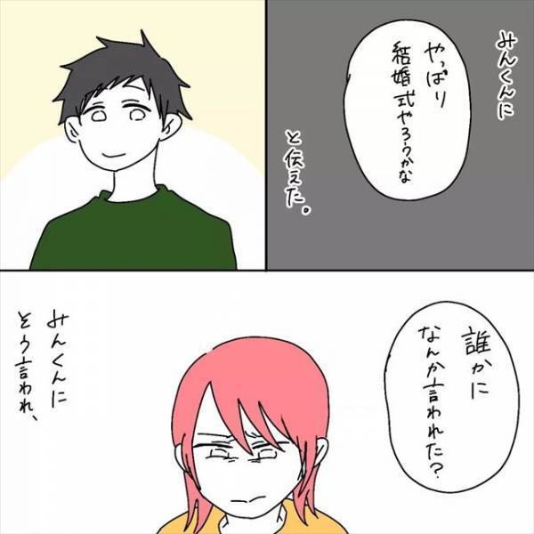 「やっぱりやろうかな」周囲の声に葛藤。夫婦が選んだ選択は？