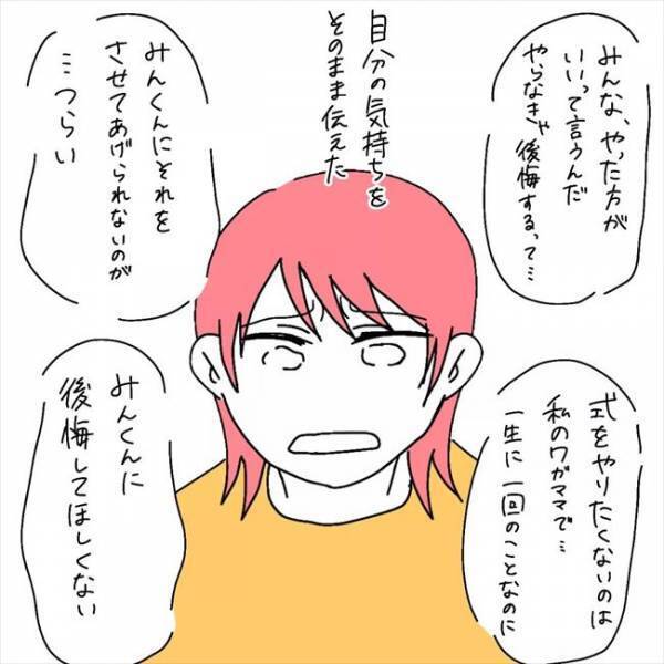 「やっぱりやろうかな」周囲の声に葛藤。夫婦が選んだ選択は？