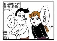 「クレカの詳細見せて」夫に言うと、夫が謎の行動に！？＜400万円浪費した夫＞