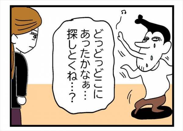 「クレカの詳細見せて」夫に言うと、夫が謎の行動に！？＜400万円浪費した夫＞