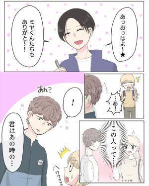 「まさか…あのときの！？」ボランティアに行くと予想外の人物がいて！？＜経験ゼロで告られた＞