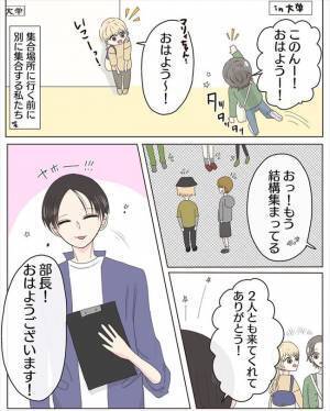 「まさか…あのときの！？」ボランティアに行くと予想外の人物がいて！？＜経験ゼロで告られた＞