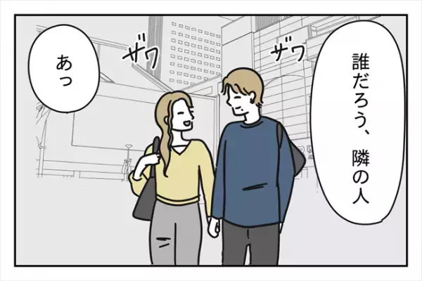 「寄り道して帰るね」彼氏と解散後、目を疑うような光景に出くわして！？＜浮気はちょっとしたこと？＞