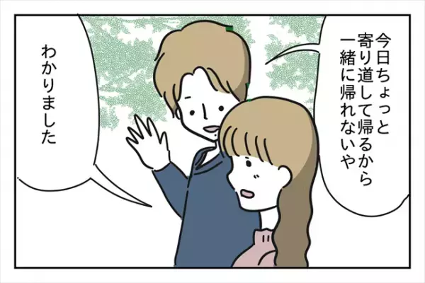 「寄り道して帰るね」彼氏と解散後、目を疑うような光景に出くわして！？＜浮気はちょっとしたこと？＞