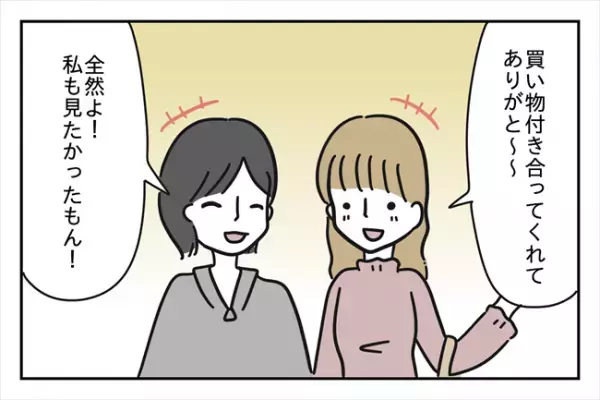 「寄り道して帰るね」彼氏と解散後、目を疑うような光景に出くわして！？＜浮気はちょっとしたこと？＞