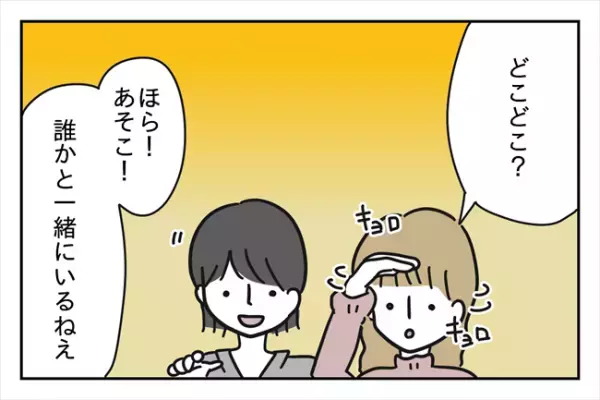 「寄り道して帰るね」彼氏と解散後、目を疑うような光景に出くわして！？＜浮気はちょっとしたこと？＞