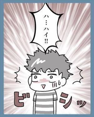 「責任取ってね♡」ついに入籍！プレッシャーをかけられた夫の反応は？＜苗字でゴネてみた＞