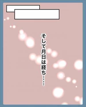 「責任取ってね♡」ついに入籍！プレッシャーをかけられた夫の反応は？＜苗字でゴネてみた＞