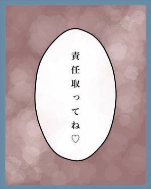 「責任取ってね♡」ついに入籍！プレッシャーをかけられた夫の反応は？＜苗字でゴネてみた＞