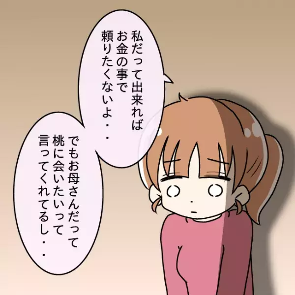 妻の不倫を喜ぶ夫37_5