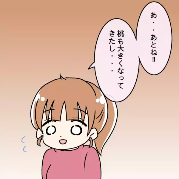 妻の不倫を喜ぶ夫36_6