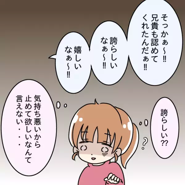 妻の不倫を喜ぶ夫36_5