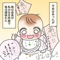 「僕を失望させないで」産後実家に帰りたいという妻に激昂！夫の異常さに鳥肌＜妻の不幸を喜ぶ夫＞