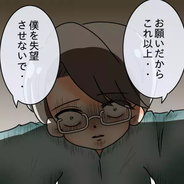 妻の不倫を喜ぶ夫38_2