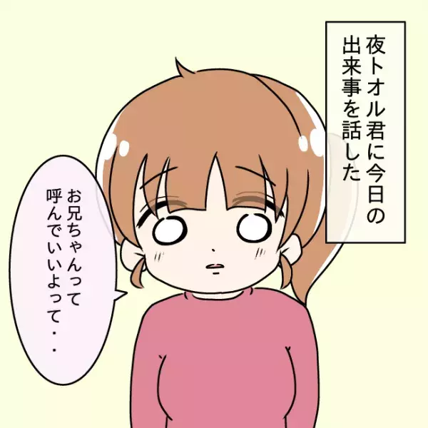 妻の不倫を喜ぶ夫36_1