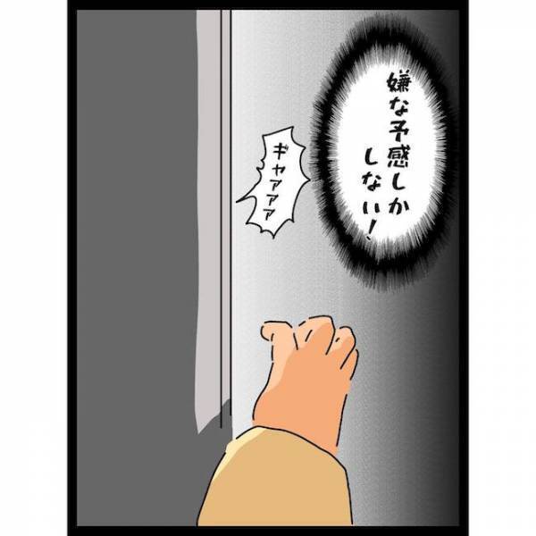 「ママー！」嫌な予感しかない…叫ぶ息子の元に向かうと驚きの光景が！＜義母の猫が招いたトラブル＞