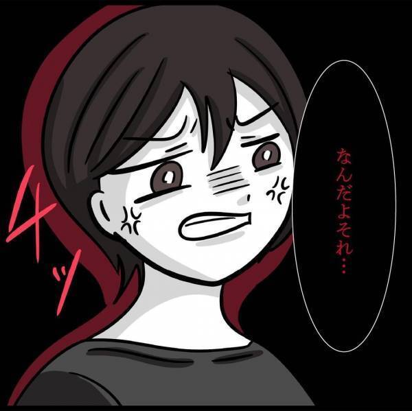 「こいつ女らしくないから」夫が義両親の前で妻を罵倒すると義両親がまさかの対応を＜夫が親友と？＞